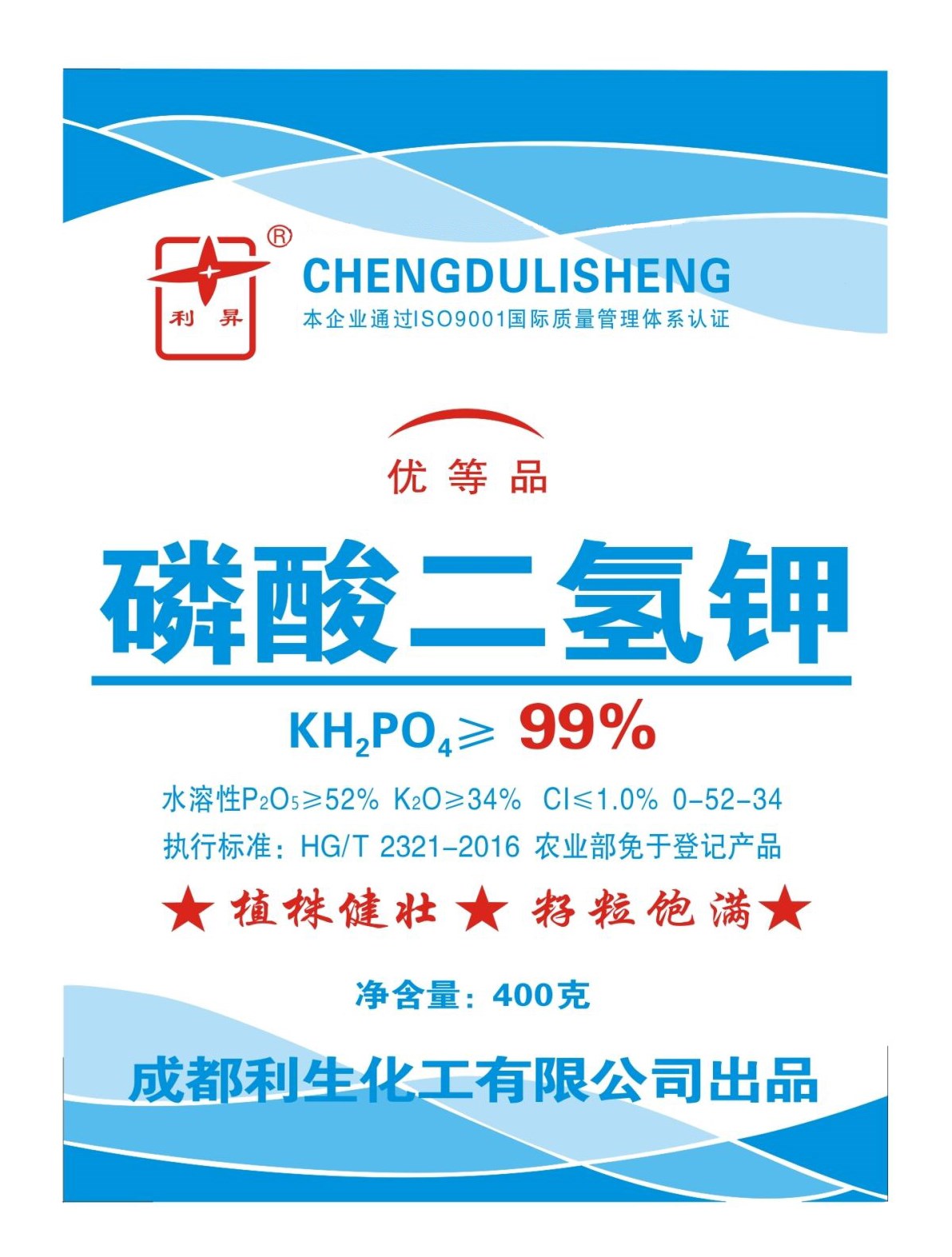 磷酸二氫鉀400克優(yōu)等品藍(lán)色包裝